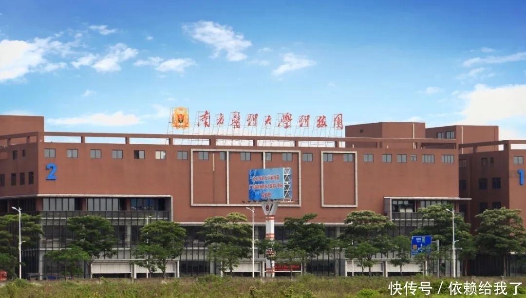 我校|南方医科大学科技园获国家大学科技园认定，广东生命健康领域首家