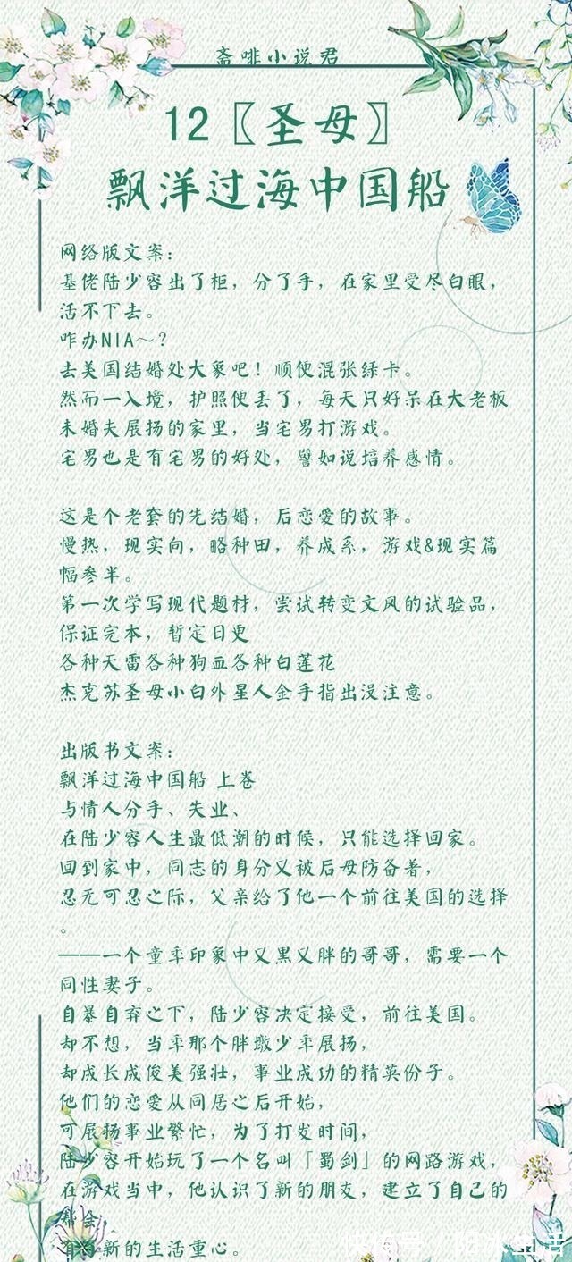 非天夜翔$作者|非天夜翔(耽美推文)29部全列表,建议收藏,文荒必看!