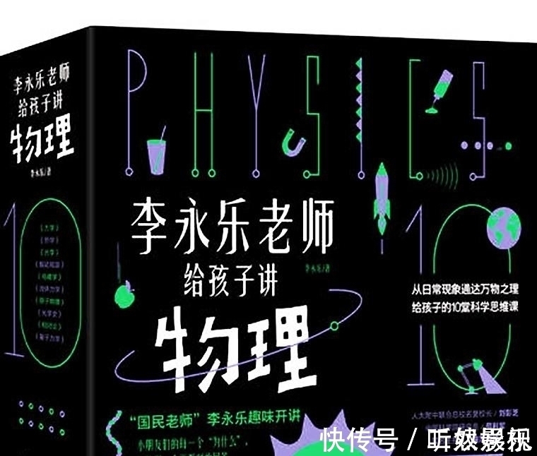 為何楊振寧教授呼吁要學好物理?“網(wǎng)紅老師”李永樂給出了自己的見解