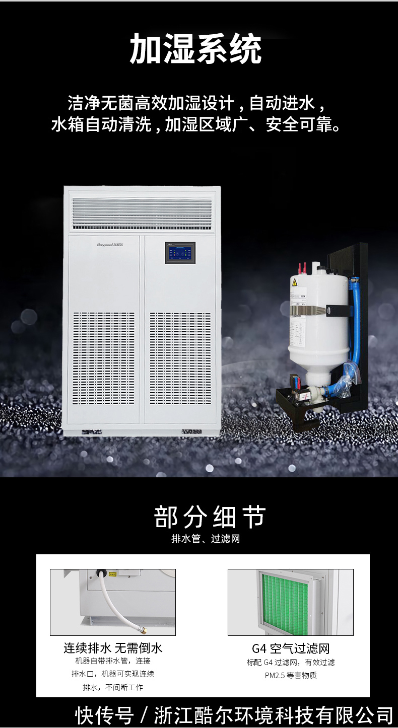 恒温恒湿空调