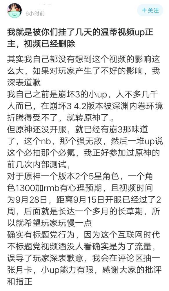 温迪|你玩《原神》时曾交过什么“智商税”？网友：悔不该错过温迪