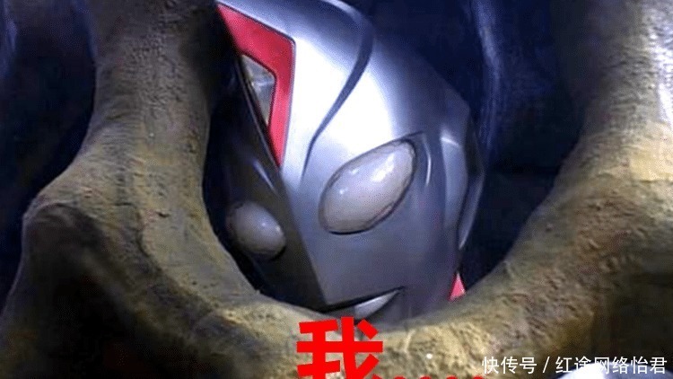 迪迦|奥特曼失去能量后会怎么样?有人变成石像,他却成了一副空皮套!