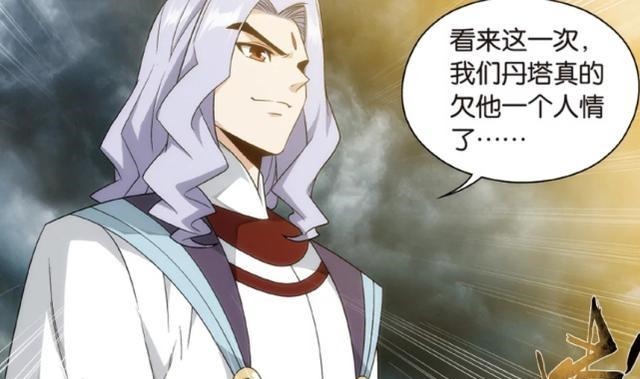斗破苍穹萧炎目前最大的依仗,此前只是一个百岁老人