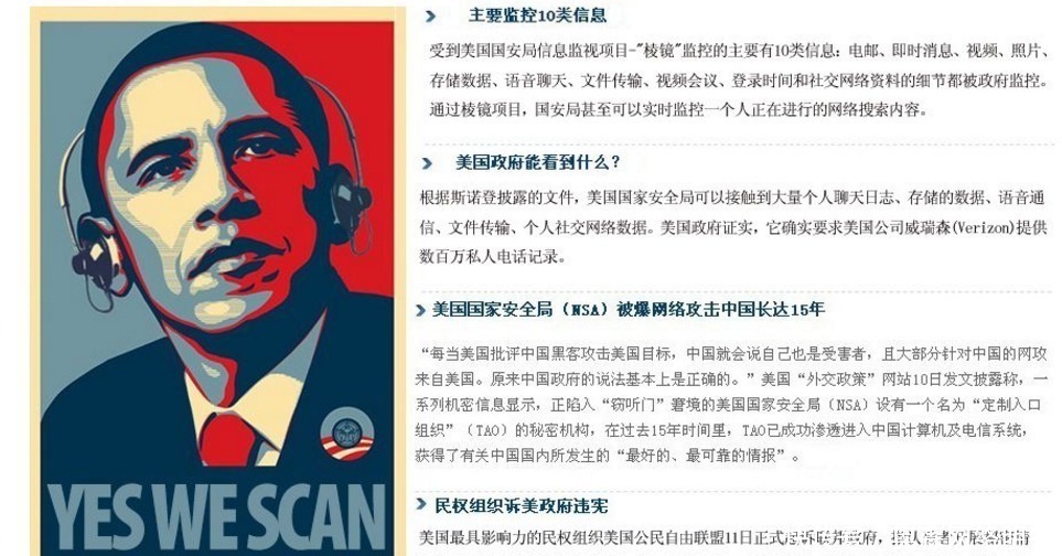 隐私|默克尔：你为什么监听我？奥巴马：现在没有，将来也不会有