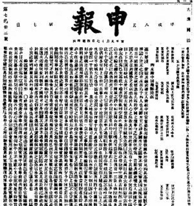 觉醒|鸦片战争后的觉醒：开眼看世界之人在书中描绘的太平盛世