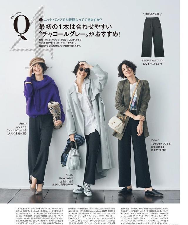 秋冬选这5条裤子,搭什么都好看,经典又时髦