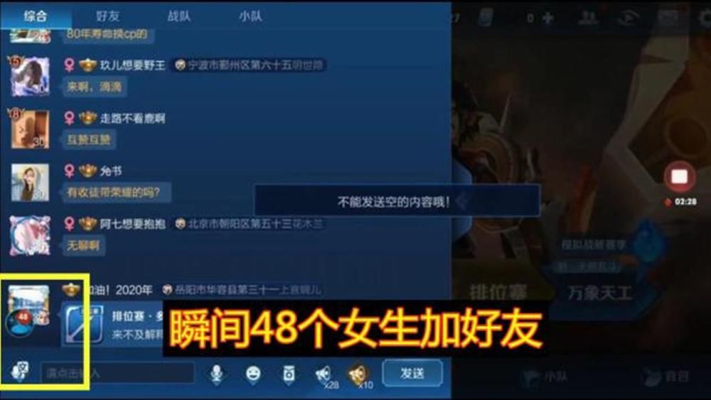 添加|国服伽罗大厅撒网，五分钟上百妹子添加好友，看到验证信息，网友沸腾：酸了