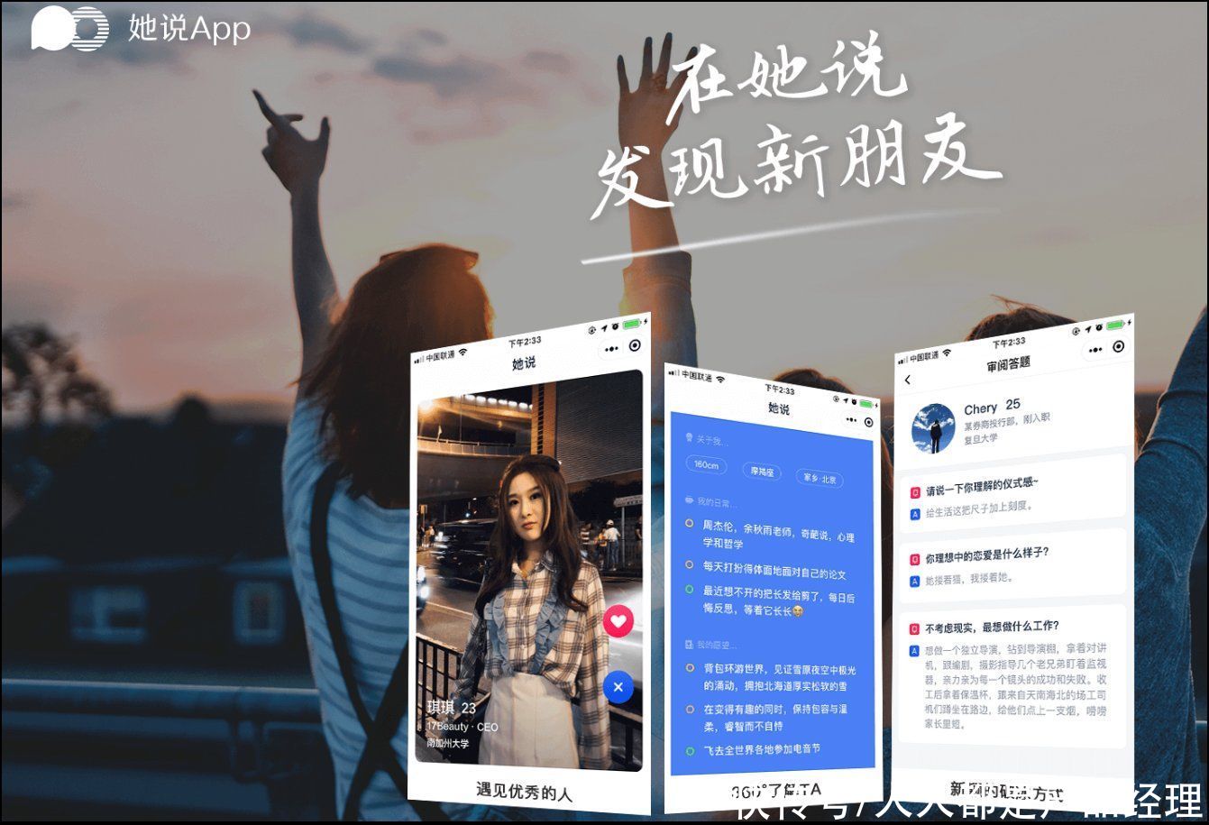 现实世界|社交软件上，我们都有脱单需求