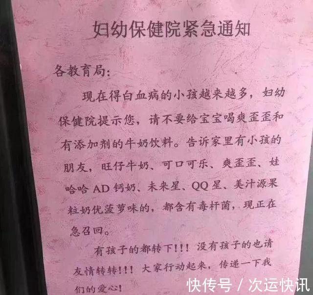 饮料|2种饮料被爆含“肉毒杆菌”,可致白血病,你家孩子还在喝吗