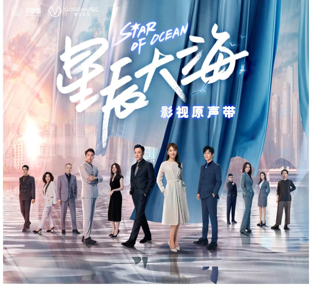 嘉尤音樂發布《星辰大海》片尾曲 劉惜君用旋律詮釋生命真諦