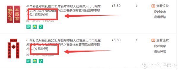pc|解决PC常见问题 篇三十三：个人经验之谈---如何高效处理电商交易售后问题