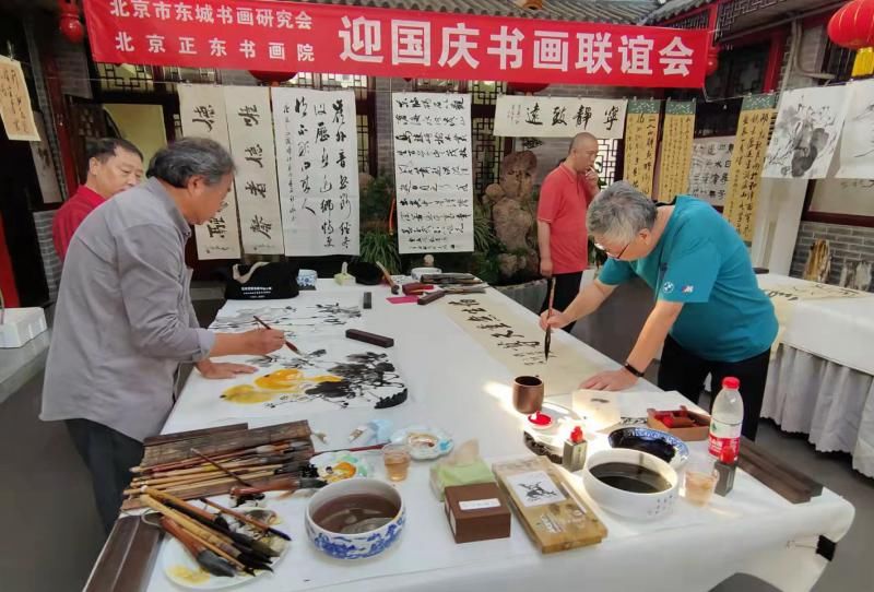 书法家协会@北京市东城书画研究会、北京正东书画院举办迎国庆书画联谊会