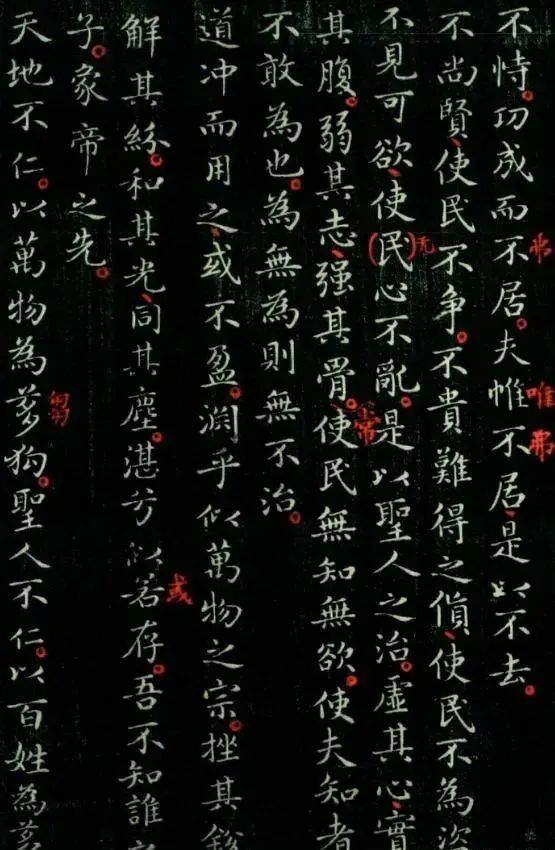 书法史！王羲之当年“换鹅”的书法，是这卷奇作，并不是传闻的《黄庭经》