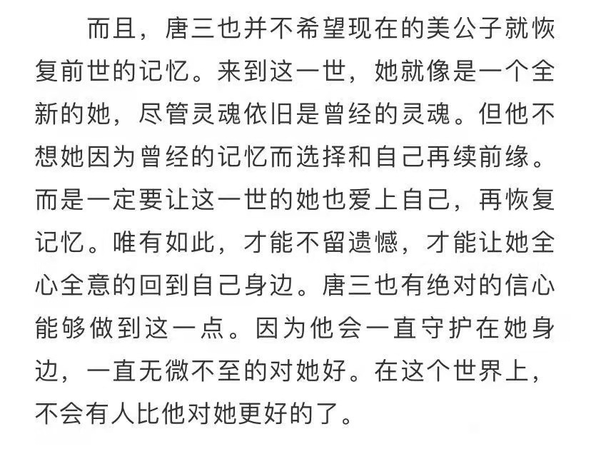 小舞|《斗罗大陆五》唐家三少再出神奇操作，小舞是吸血精，她在大气层