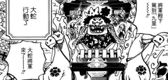 果实|海贼王969话能力者的传承,和之国即将揭晓恶魔果实的真实面目
