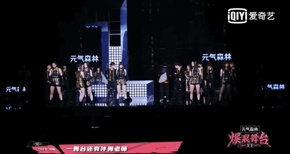 《爆裂舞台》总决赛“1”舞台排面有!终极《VVS》任务正式开启