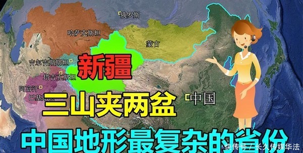 地理位置|新疆身为我国的“聚宝盆”，与八个国家接壤，地理位置极为重要