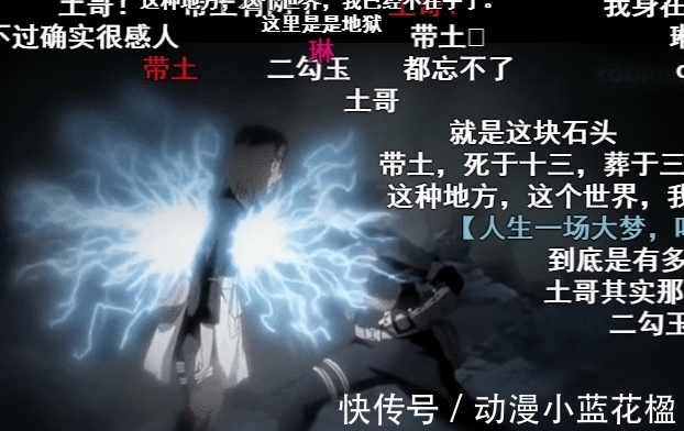 带土|火影:琳被卡卡西杀死时,千万不要看弹幕,会被带土的地狱模式吓到!