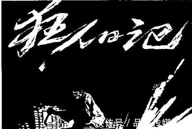 探讨|纪念鲁迅先生逝世83周年,探讨“吃人”与“国民性”问题的起源