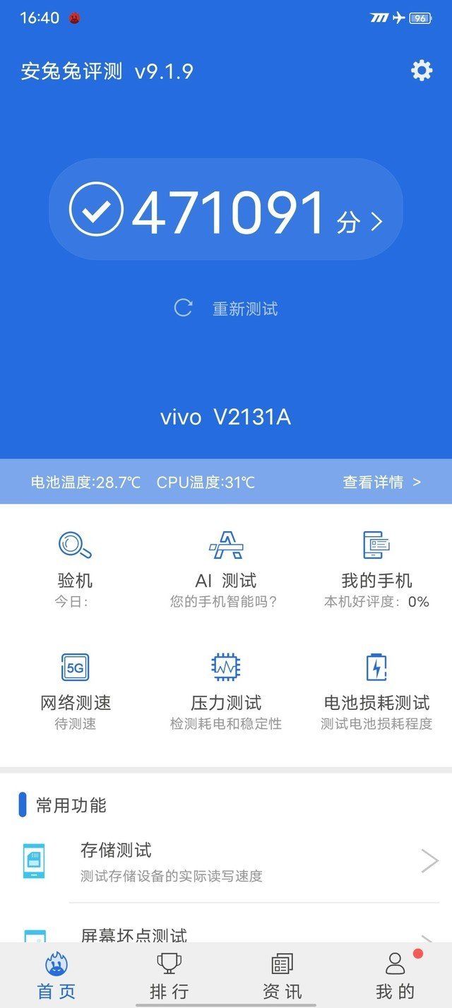 评测|长续航不是千元入门机的唯一赛道 iQOO Z5x评测