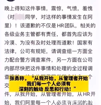 淘宝|集齐了马云最讨厌的元素，张勇为什么还能出任阿里CEO？