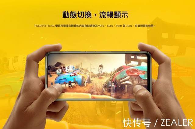 支援|POCO M3 Pro 5G 亮相！搭载联发科天玑 700 处理器