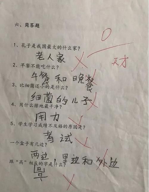 老师|世界上最长的路是什么路小学生回复2个字，老师给了35分