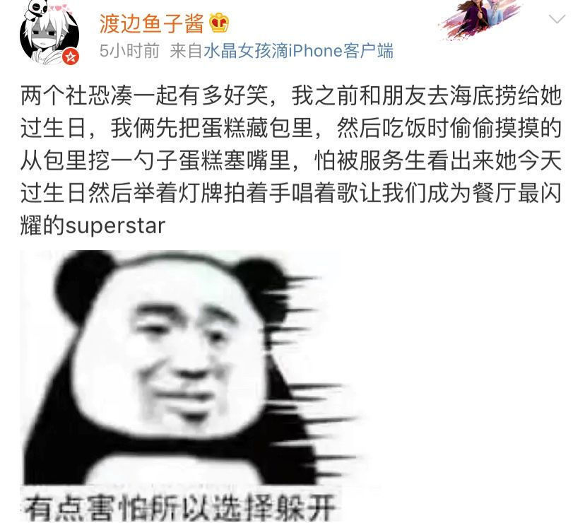  一定不要让海底捞知道你生日！网友分享的经历，哈哈哈