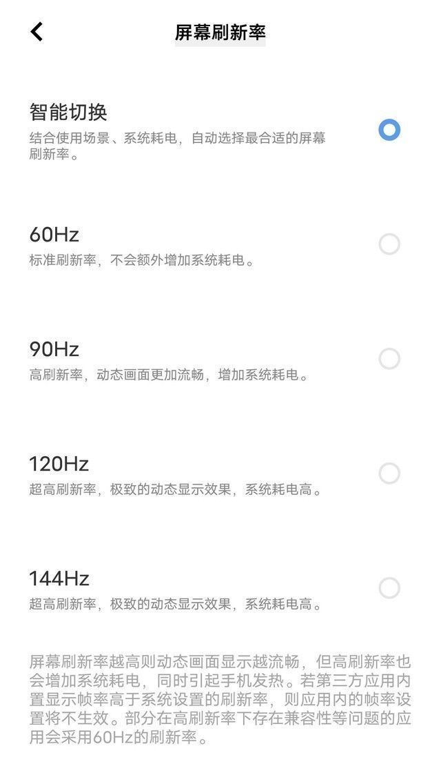 帧率|「有料评测」iQOO Neo5 SE全面评测：颜值性能全面进化