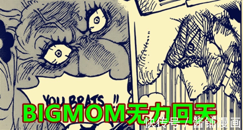 BIGMOM|海贼王,尾田宣告四皇大妈败北,基德与罗让BIGMOM领下便当