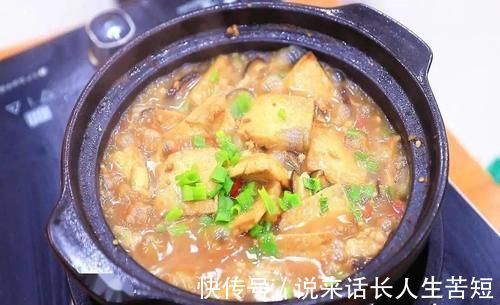 味道|豆腐和它一起焖,味道绝了!关键是便宜,只用花几块钱!