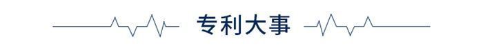 无线|前瞻全球专利周报第15期:反超高通!华为10个月拿下8607项无线专利