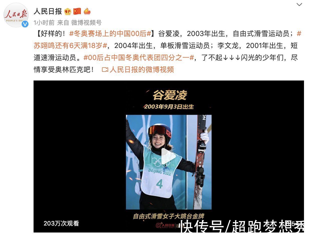 谷愛(ài)凌又有閃光點(diǎn)！人民日?qǐng)?bào)指出她的厲害之處，這一點(diǎn)容易被忽略