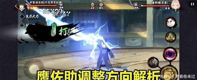 调整|火影手游鹰佐助无敌会再次取消解析他可能调整的方向和内容！