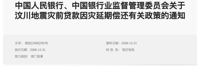 房贷|洪水冲垮了贷款买的房子，房贷还需要还吗？银行又会如何处理