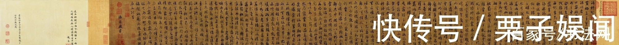 洛神赋#他是南宋的开国皇帝,书法天分极高,水平远远超过了宋徽宗!