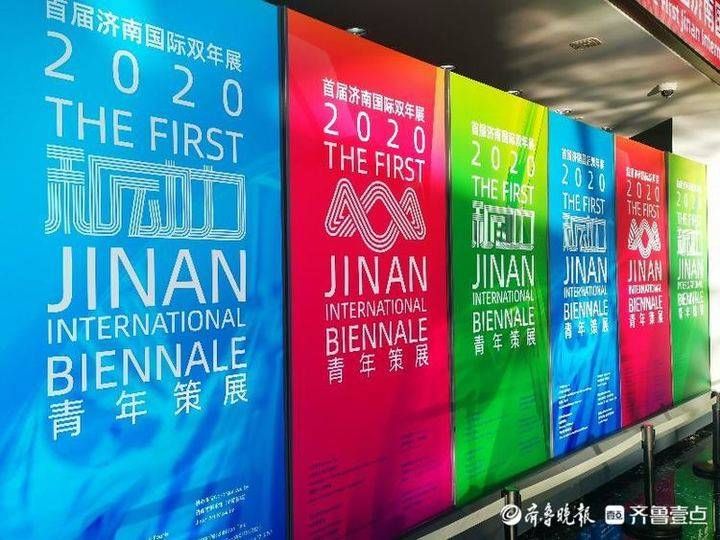  双年展|艺术在他方！首届济南国际双年展推出19个线上线下展