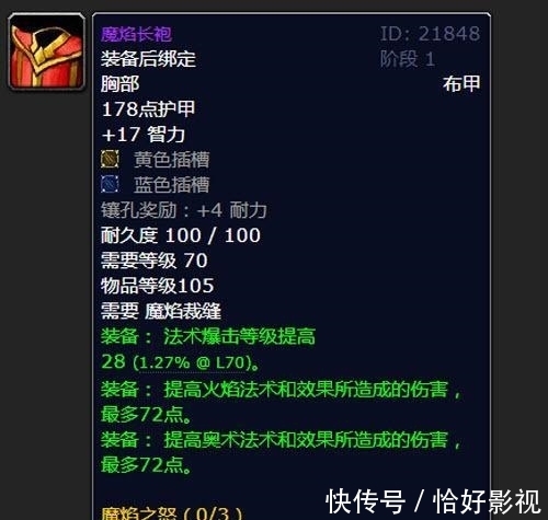 t5|魔兽怀旧服：T5本装备反向提升？术士花6万毕业，全程输出反降5%