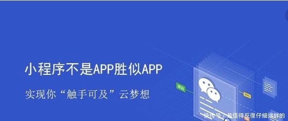 互动营销|微信小程序开发对APP等有影响吗？