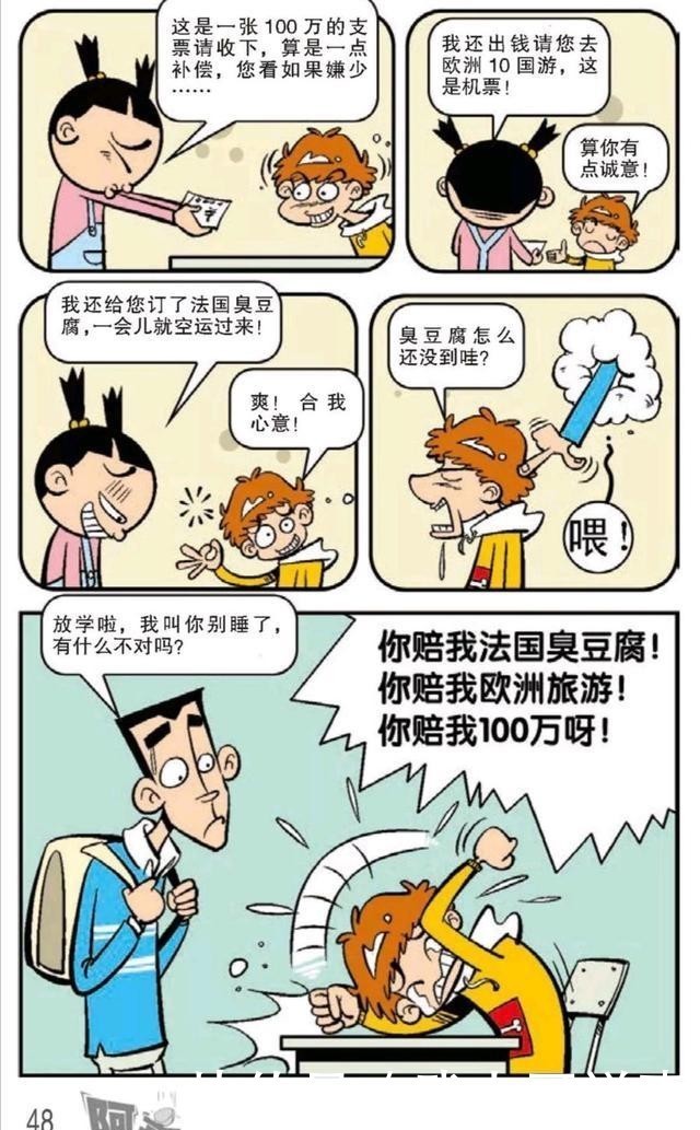 阿衰|阿衰漫画：阿衰进去DIY游戏厅玩起来了打“大脸鼠”的游戏