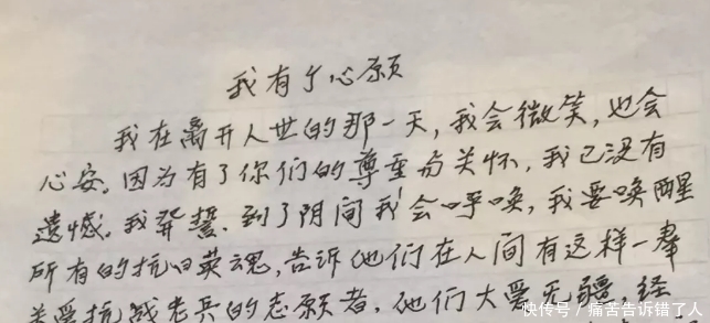 他本已考上西北音乐学院，只因报国机会来临，毫不犹豫走上生死未卜的战场