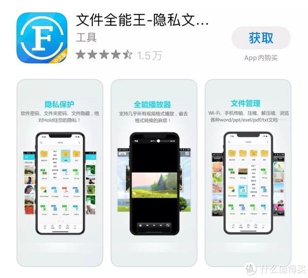 格式|几款值得下载的实用工具App