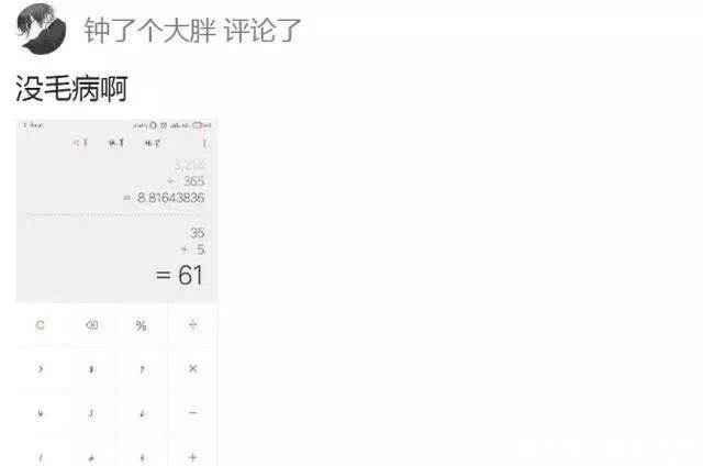 小学生算数学题神算不可置疑让网友点赞，这真是个人才