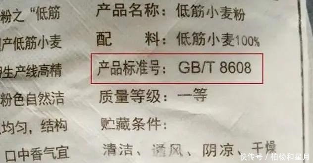 超市买面粉,只要袋子上有这4个数字,无论多便宜,都是好面粉