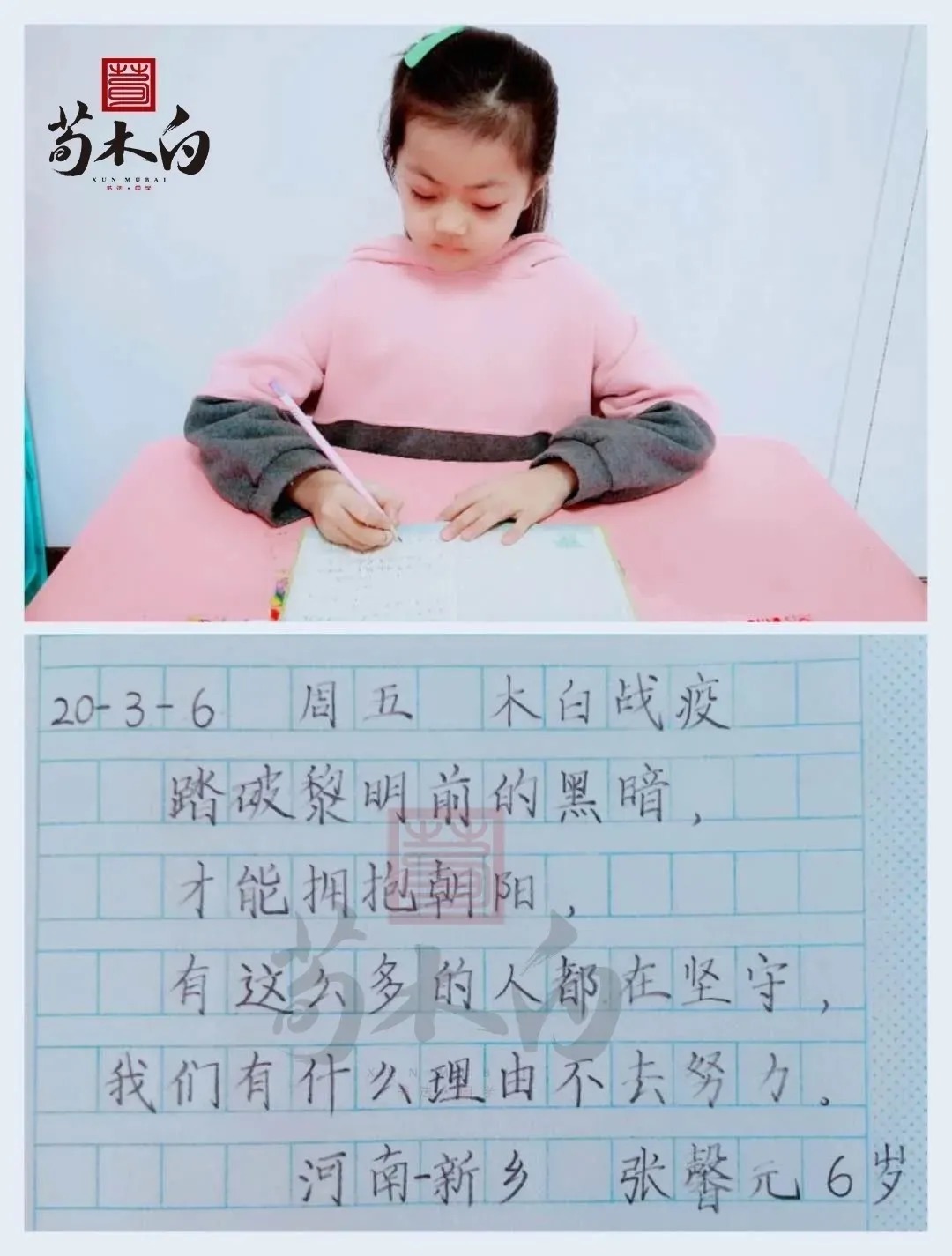 5岁小朋友书写堪比“印刷体”,怎么练出来的?