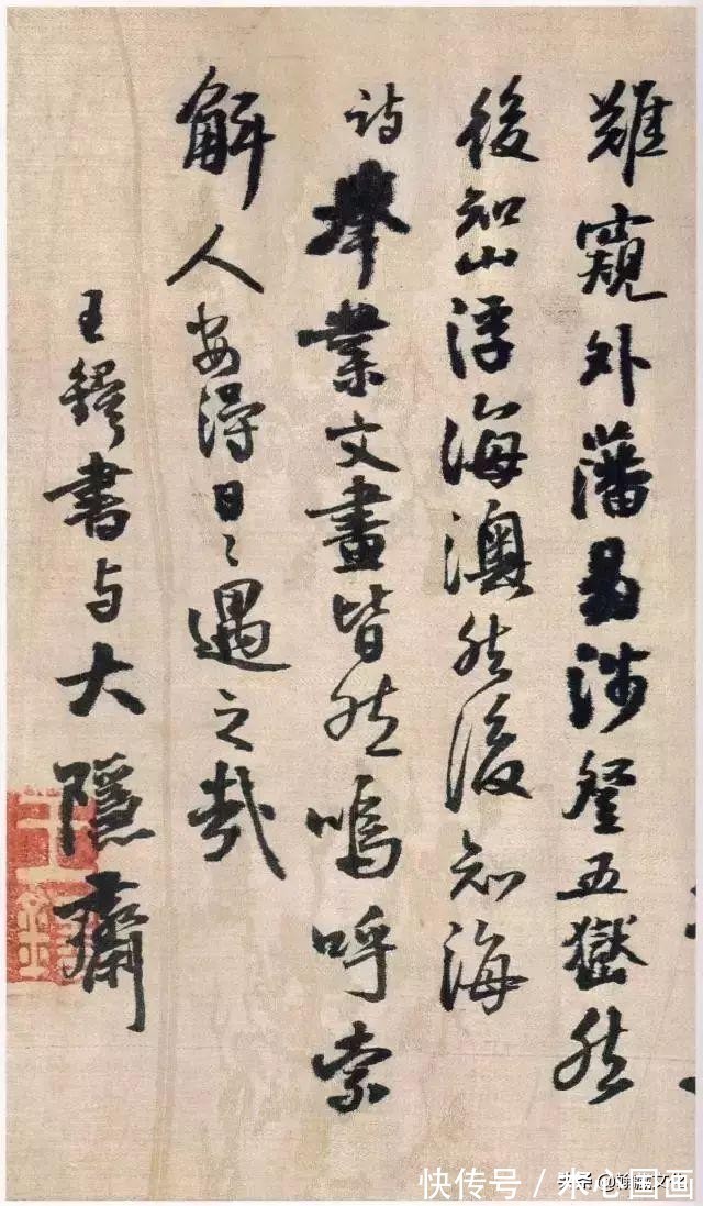 峨眉山纪游诗!王铎《蘜潭纂峨眉山纪游诗》绫本