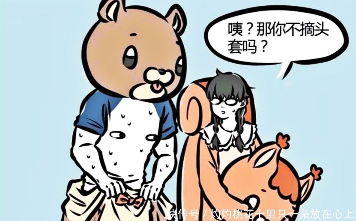 这本|非人哉：在这本漫画里，男的大部分是暖男，女生是“粉切黑”