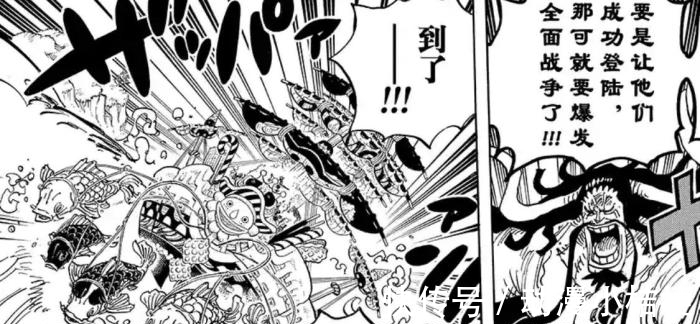 光画|海贼王,没有大妈凯多总赤裸着上身,大妈来了凯多连衬衫都穿上了