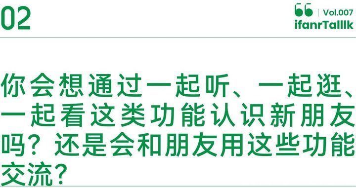 社交|淘宝、B 站、网易云的「一起」功能，是异地神器还是社交必备？