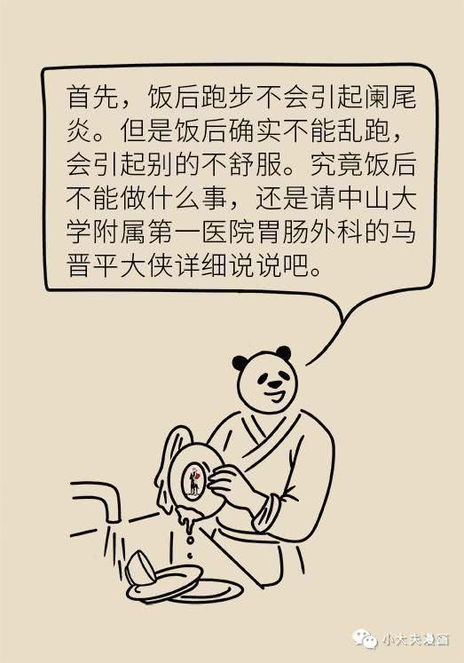 家长们|家长们注意了4岁男孩饭后做了这个动作,150厘米小肠被切除……